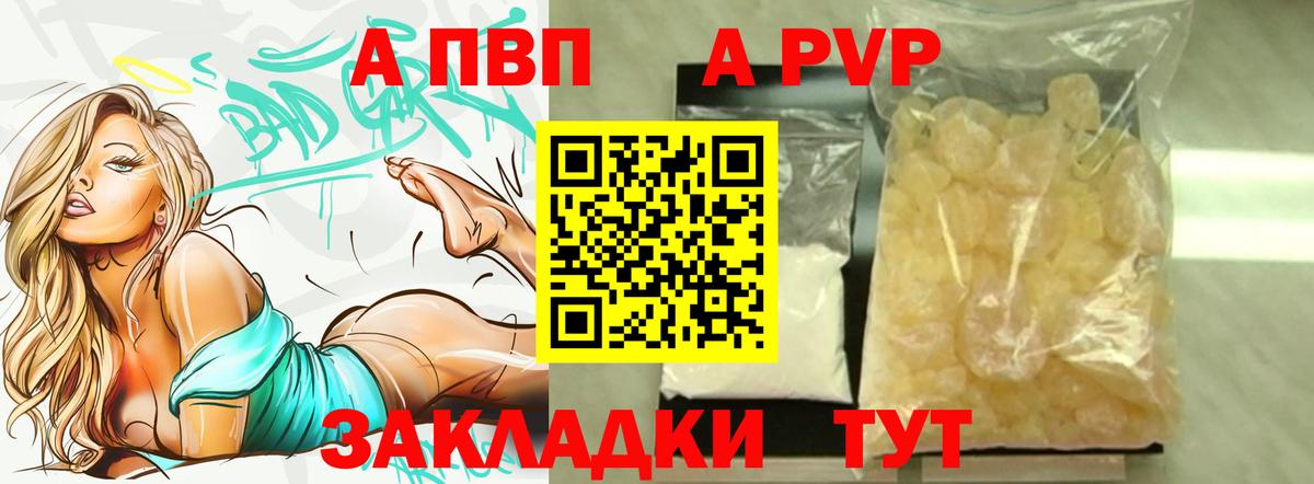 Alfa_PVP Соль Клин