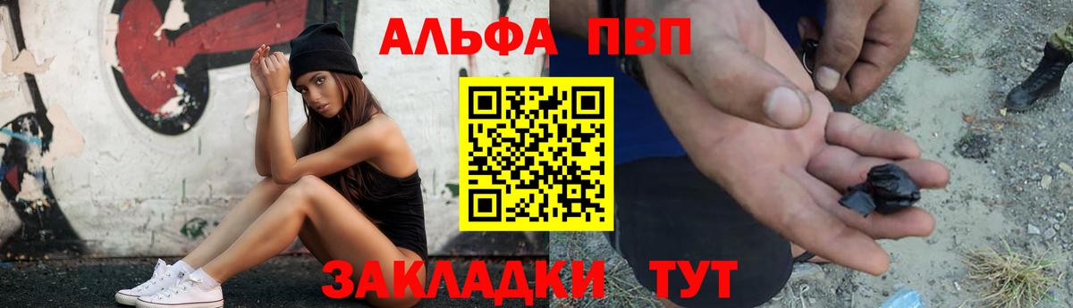 A PVP  Вход с VPN  Альфа ПВП СК  Клин  А ПВП СК КРИС  Alpha-PVP Crystall 