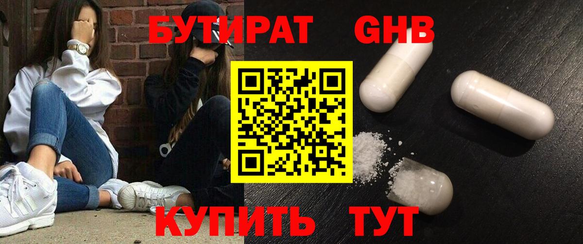 Клин  Бутират  Вход с VPN  Бутират Butirat 