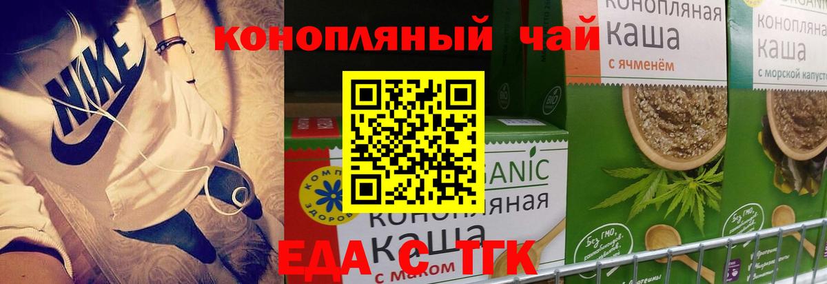 Клин  Cannafood конопля  Вход с VPN 