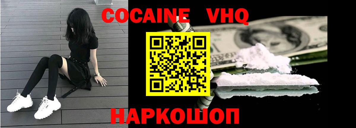 COCAIN  COCAIN Перу  КОКАИН Эквадор  дарнет шоп  Клин  Вход с VPN 