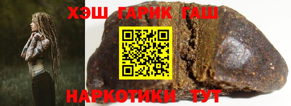 Гашиш hashish  Гашиш  Гашиш гашик  Клин  Вход с VPN 