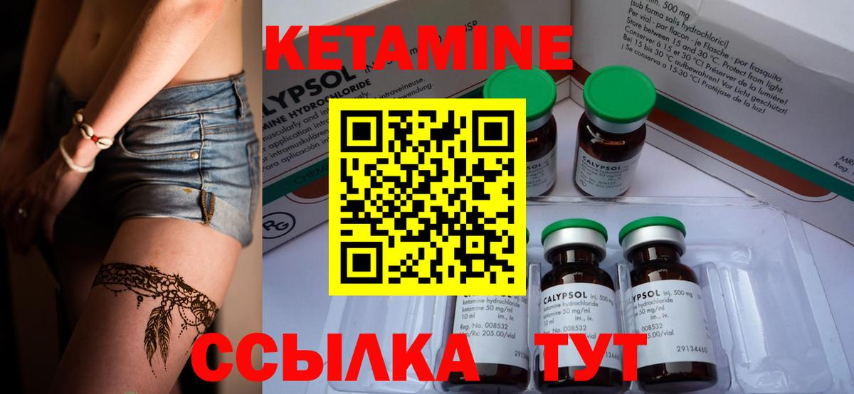 Кетамин ketamine  Вход с VPN  Клин 