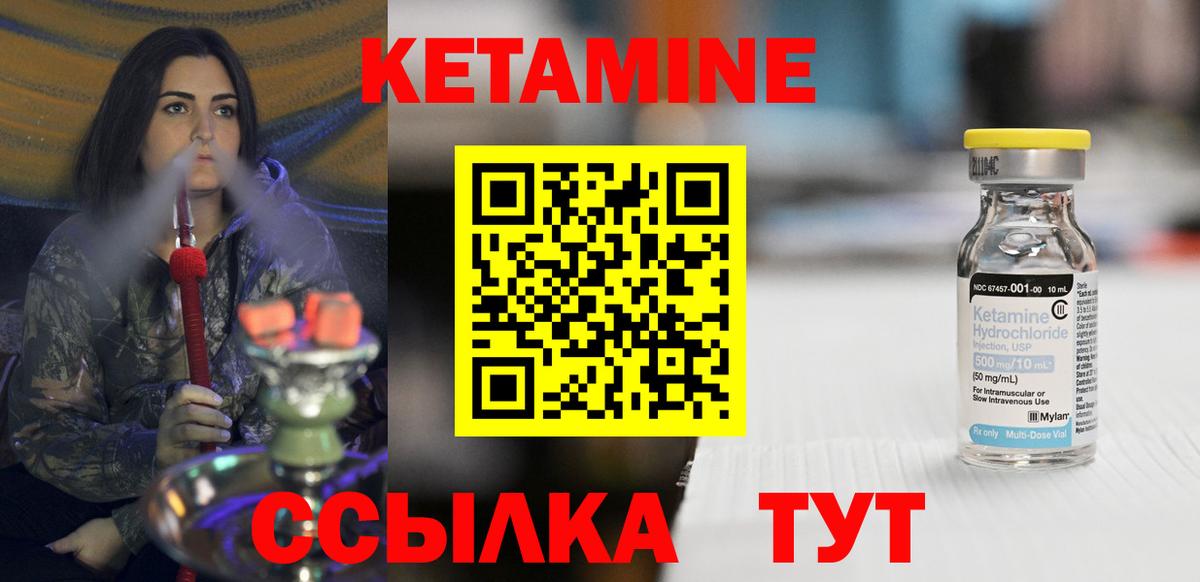 КЕТАМИН ketamine Клин
