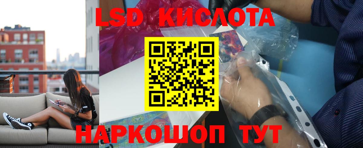 ЛСД экстази кислота  Вход с VPN  ЛСД экстази кислота  Клин 