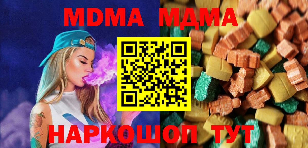 МДМА Molly Клин
