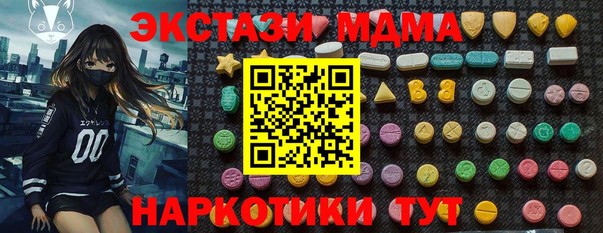 МДМА VHQ  Вход с VPN  Клин  MDMA кристаллы 