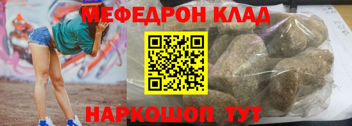 Клин  где найти наркотики  Вход с VPN  МЕФ кристаллы  Мефедрон мяу мяу 