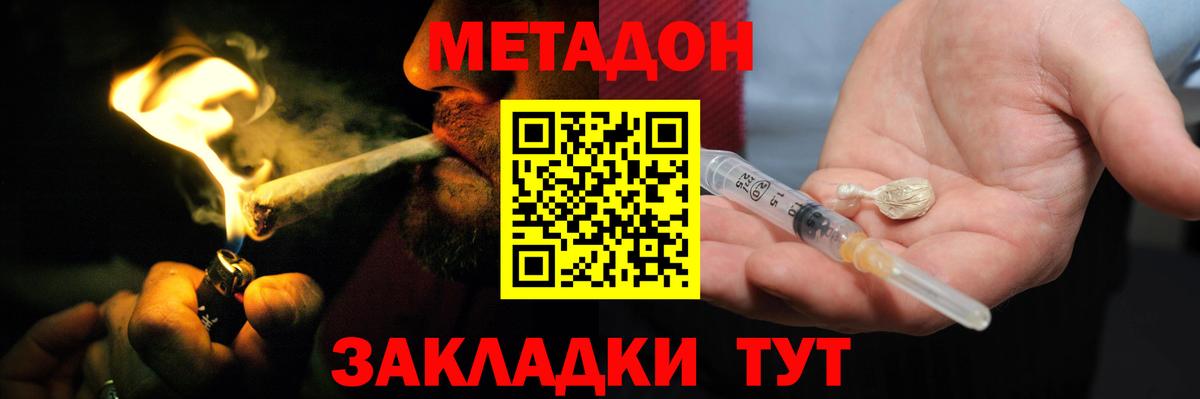 Клин  Метадон methadone  Вход с VPN  Метадон белоснежный 