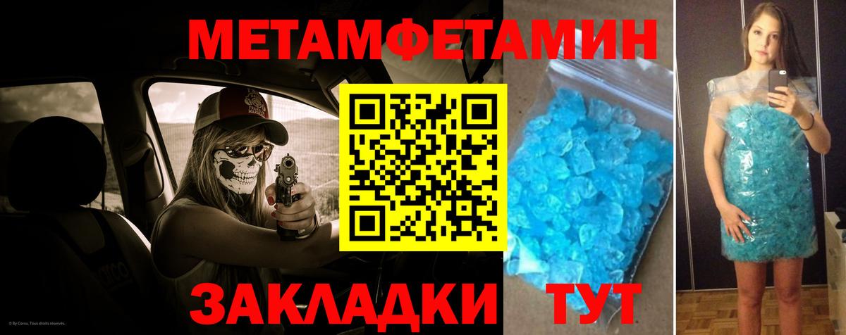 Клин  МЕТАМФЕТАМИН витя  Вход с VPN 