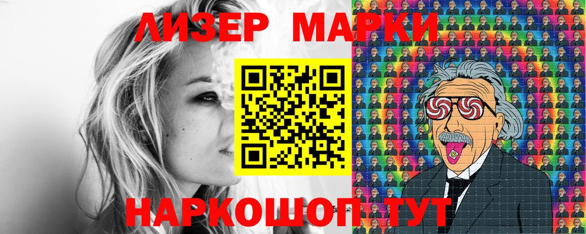 Марки N-bome 1,5мг Клин