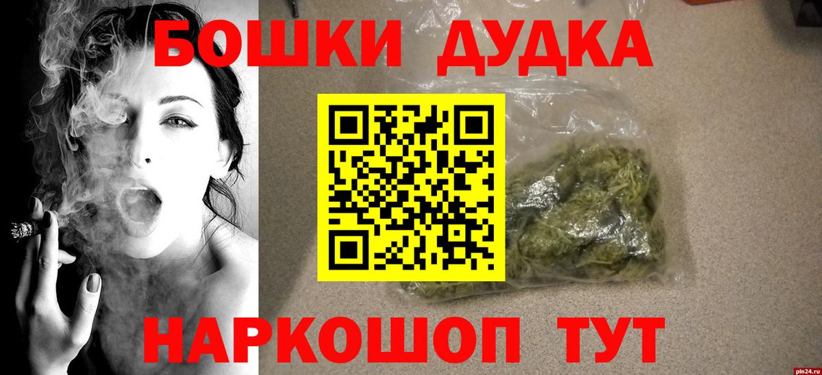 Шишки марихуана планчик  Шишки марихуана конопля  Клин  Вход с VPN 